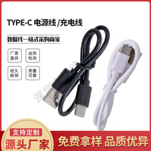 TYPE-C늾30CMƄԴCUSBmA늌^2A