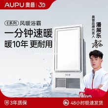 奥普2600w新品浴霸E171吊顶卫生间取暖排气照明一体风暖暖风机