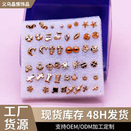 24对随机混款金色银色黑色卡通塑料盒装小耳钉套装花朵元素春季