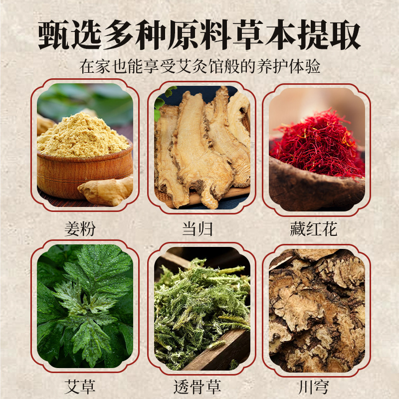 南京同仁堂泥灸美容院専用家庭用草本泥膏姜膏卸売り艾草泥灸膏熱灸膏|undefined
