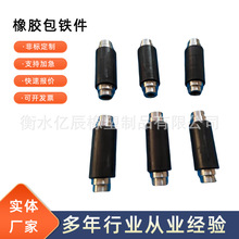 定制橡胶金属包胶包铁件工业减震垫块滚筒包胶橡胶铁西橡胶包铁件