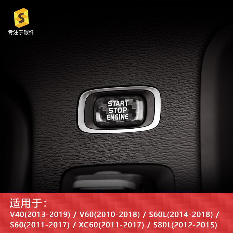 (2개) 볼보 V40 | 60 S60 자동차 인테리어 점화 스위치 원 버튼 시작 탄소 섬유 장식 스티커 커버에 적합