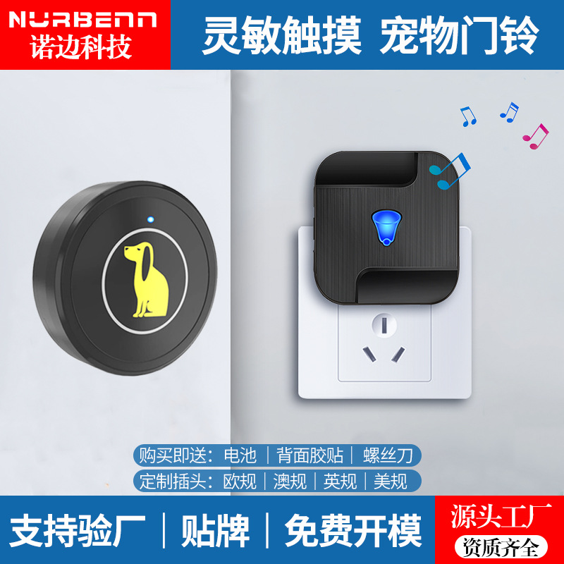 门铃无线智能家用遥控门铃铛一拖一二拖一老人呼叫器远程家居