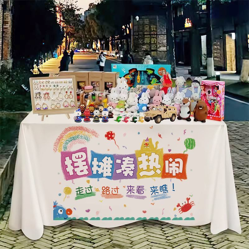 屋台テーブルクロス、夜市屋台、トロリーカバー、ネット有名人装飾広告布、サインテーブルクロス、吊り下げ布、氷粉屋台|undefined