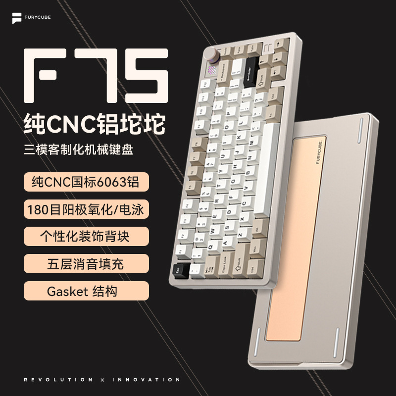 Furycube Aluminum F75 Three-Mode Cnc Wireless Bluetooth Keyboard Customized Gasket Gaming Mechanical Keyboard