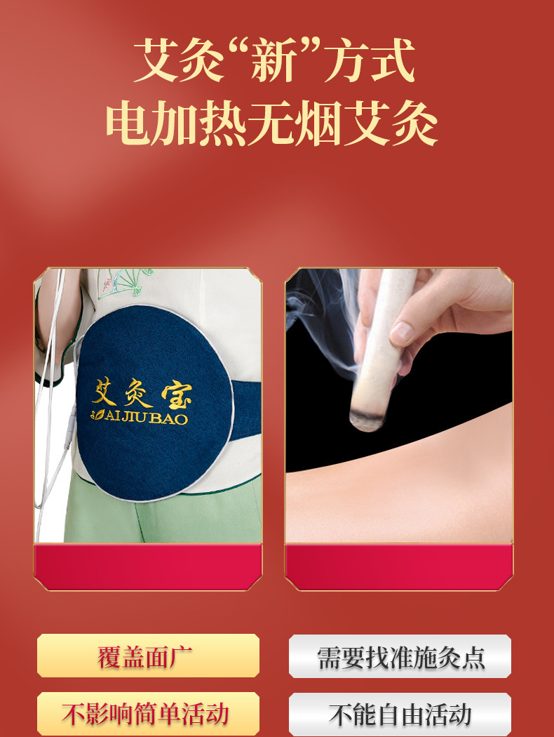 Electric Moxa Heating Waist Belt Ai Jiu Bao 9-Level Temperature Timer Cotton Linen Warm Therapy Wrap key features