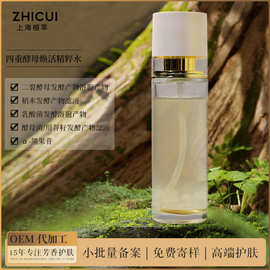 二裂酵母爽肤水代加工 德国CLR复配四种发酵母溶胞物原生液