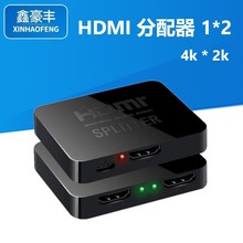 迷你HDMI电脑一分二分配器  4K高清视频1进2出双屏同显HDMI分屏器