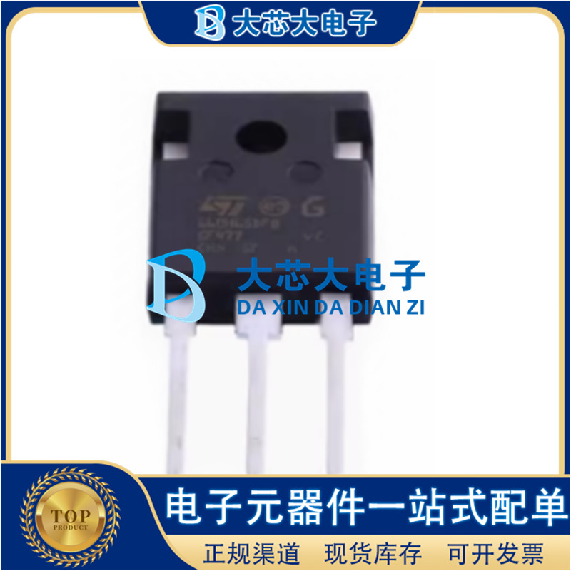 STGWA60H65DFB TO-247 650V 80A IGBT晶体管 原装