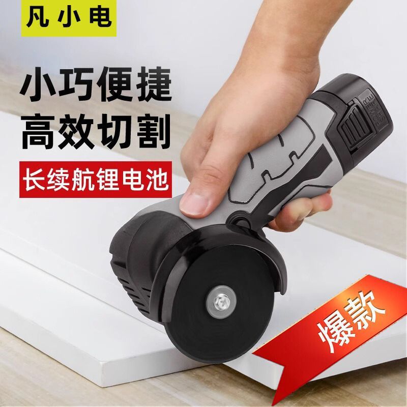 迷你锂电角磨机家用充电动手磨机手持抛光清缝微小型打磨机切割机