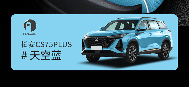 Chang'an CS75PLUS special car seat cover second generation 2022 models CS75PLUS fully surrounded cushion linen