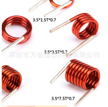 空心线圈 7.5T电感 3*7.5T*0.7 线圈 可调电感