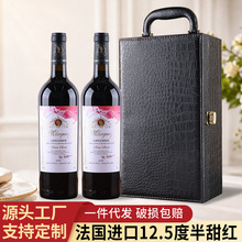 法国进口半甜红葡萄酒女士用酒低度婚宴伴手礼聚会送礼一件代发