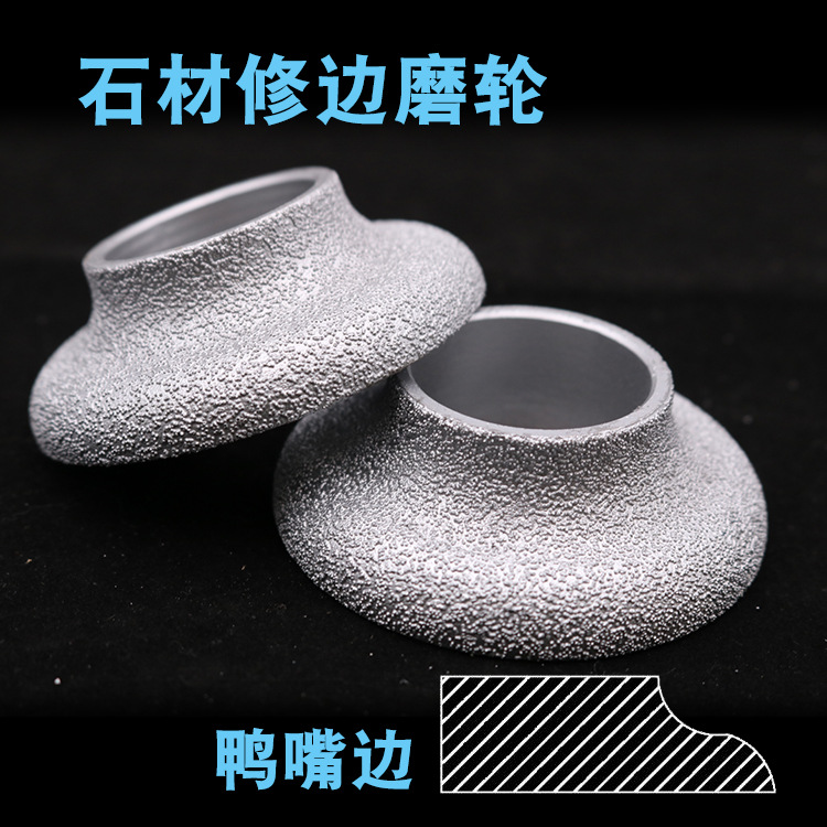 石英石鸭嘴边形磨边轮 钎焊金刚石磨轮石材修边磨盘