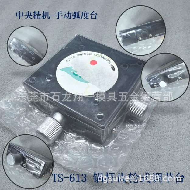 TS-613 Центральный прецизионный станок для измерения угла, узкая платформа, регулировка винта с пазом «ласточкин хвост» 60*60*20 мм ± 10. °