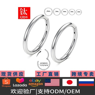 Cross border 316 Stainless steel seamless Earrings jewelry circle Bihuan medical implantation Amazon puncture