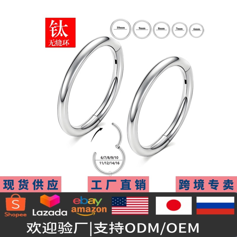 Cross border 316 Stainless steel seamless Earrings jewelry circle Bihuan medical implantation Amazon puncture