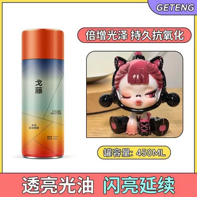 Avtomobil boya qələmləri Spray Paint Clay Varnish Plaster - 1-bottle-follow-the-store-to-speed-up-delivery-450ml-increase-glosscontinuous-shine