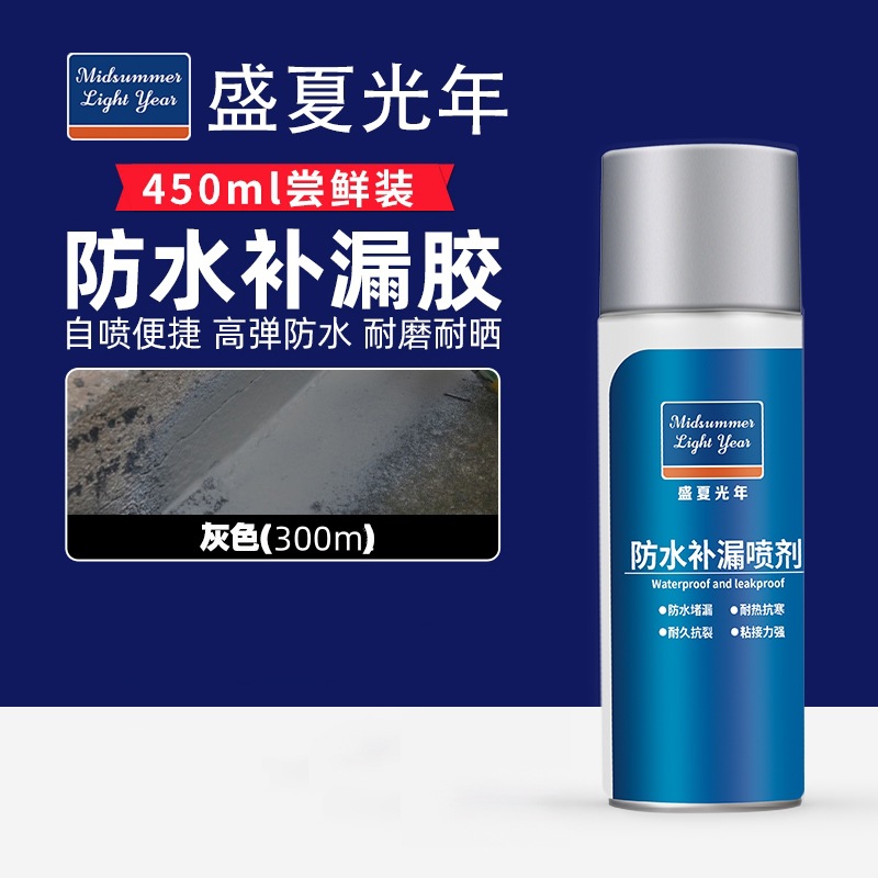 Waterproof leak repair 300ml [grey]
