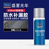 Waterproof leak repair 300ml [grey]