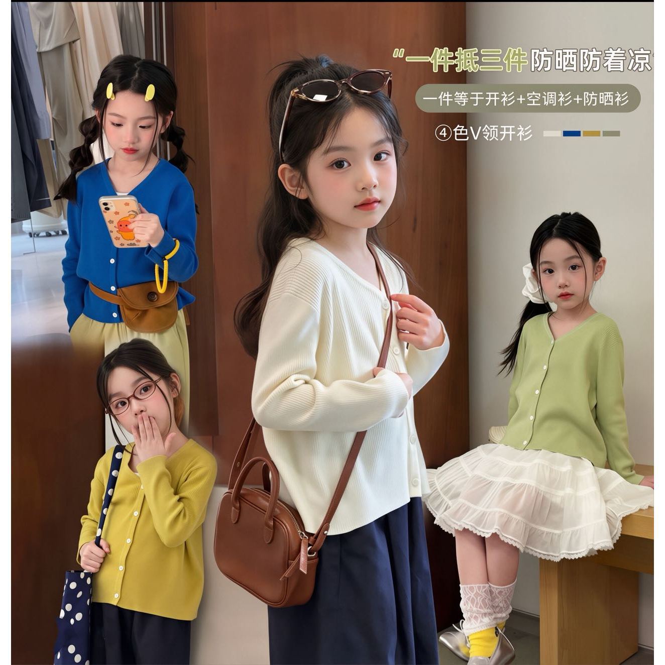 Spring children's girls' knitted cardigan sun protection coat sweater for medium and large children, Chanel style, Korean style, simple, fashionable and versatile.