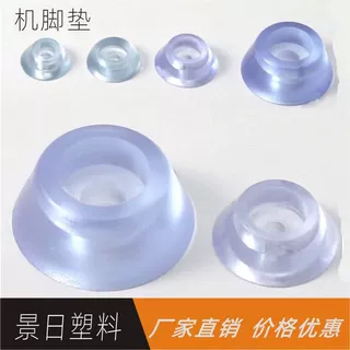 机脚垫家具PVC胶垫电器透明减震垫椅子脚垫缓冲垫仪器支撑保护垫