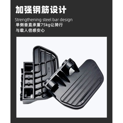 Electric Scooter Uqi/Us/U+ Rear — Electric vehicle pedal