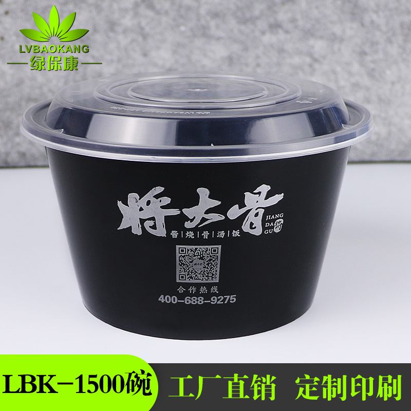 Caja de almuerzo desechable directa de fábrica 1500ml de plástico redondo maocai tazón olla caliente barril 1800 cangrejo barril de embalaje