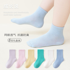 Children's socks 2024 summer new ultra-thin mesh big kid antibacterial deodorant breathable children's medium crew socks