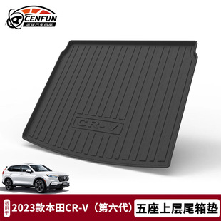 Suitable for 23-25 years Honda CRV trunk mat waterproof car tail box mat TPE non-slip wear-resistant odor-free