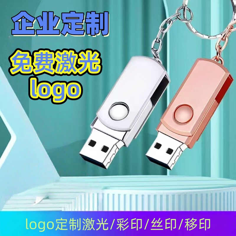 Wholesale Rotating USB Flash Drives 32g Metal Compact USB Drive with Logo Engraving Cross-Border High-Speed 64g Large Capacity 128g USB Drive