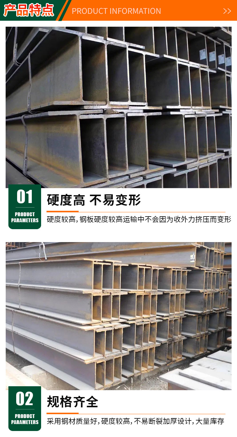 H型钢_06.jpg