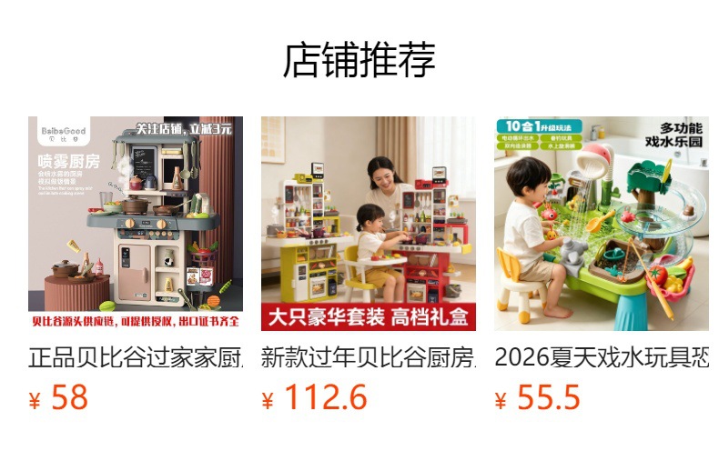 预览状态下无法点击,发布后,可点击跳转到对应的商品页面