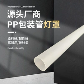 灯罩;PC管;其他照明工业