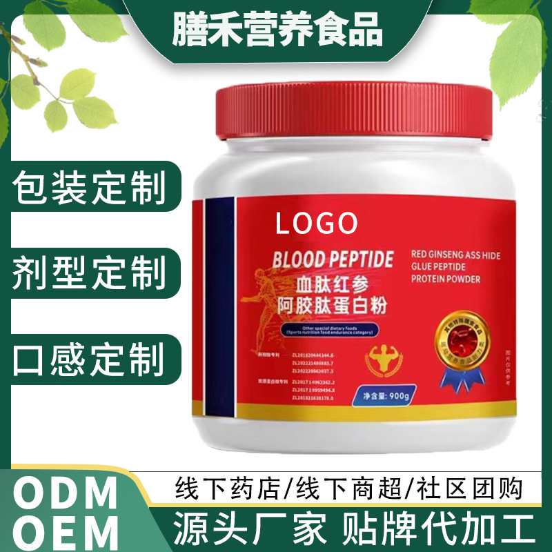 Blood Peptide Red Ginseng Donkey-Hide Gelatin Peptide Protein Powder Source Factory Specializes in Customizing Special Dietary Nutritional Foods and Oem Processing Blood Peptide Red Ginseng Donkey-Hide Gelatin Peptide Protein Powder Source Factory Specializes in Customizing Special Dietary Nutritional Foods and Oem Processing