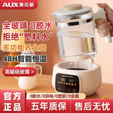 奥克斯调奶器婴儿恒温玻璃电水壶暖奶器自动冲奶机宝宝智能温奶器