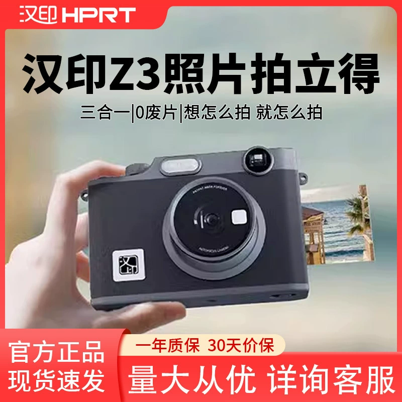 Цифровая моментальная камера Polaroid Z3, портативный принтер для мини-фото, 0,5 кг