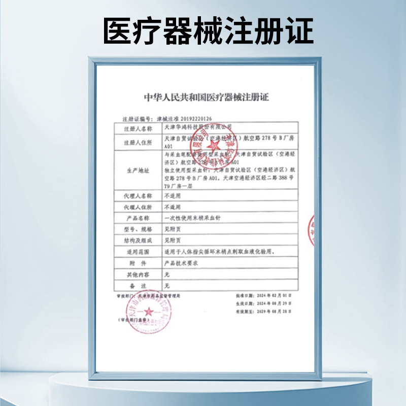 医用无菌一次性采血针测血糖针头拔罐手指放血针笔刺络低痛拔罐器|undefined