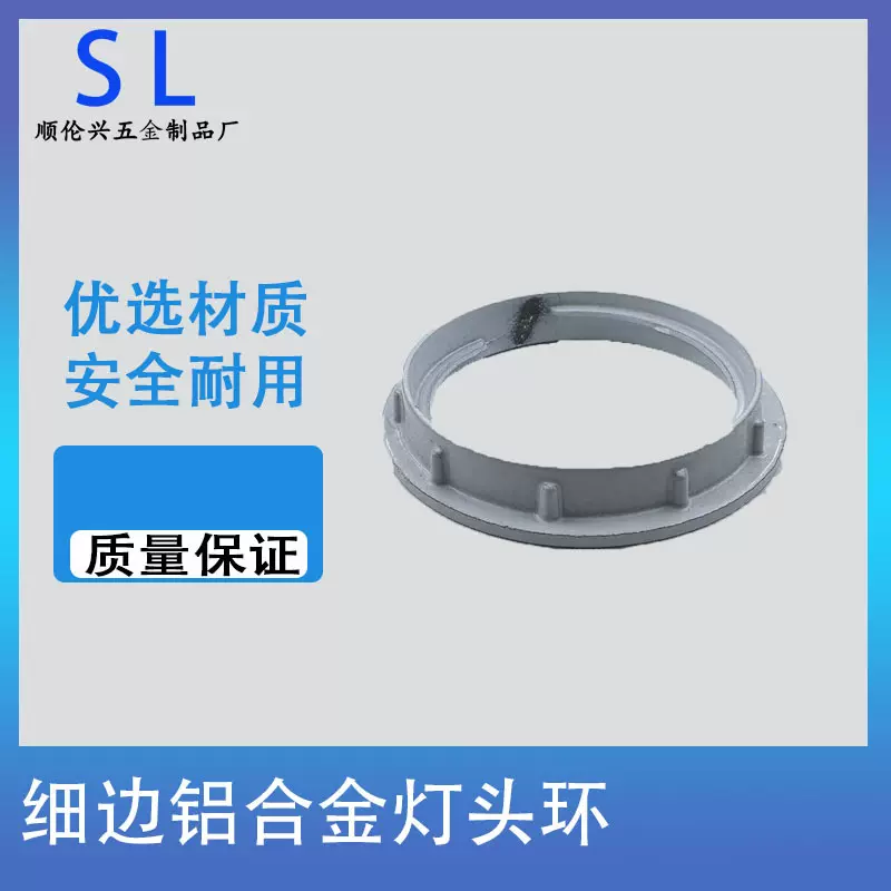 细边灯头环 标准厂家灯饰配件可定制 铝合金钢圈灯饰灯具配件