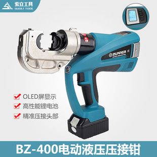 BZ-400 Juli tool ZUPPER zhuopu tool rechargeable electric hydraulic clamp 16-400mm2