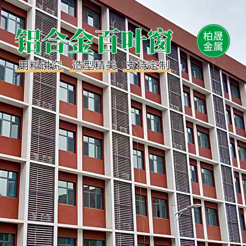 厂家铝合金百叶窗  工程楼房防水防雨外墙防雨空调外机罩通风窗