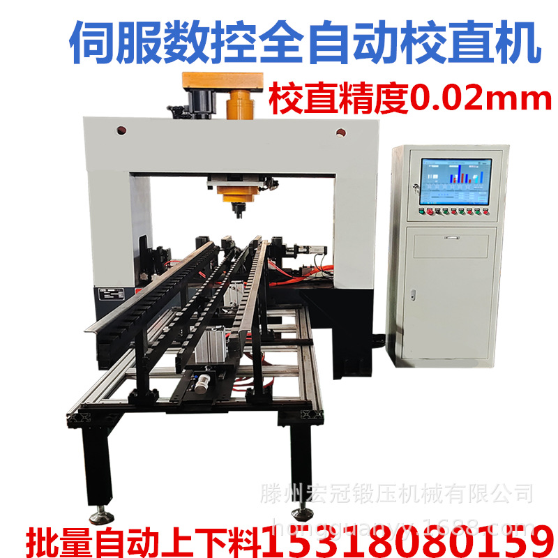 丝杆滚珠丝杠全自动数控校直机设备  光轴圆棒伺服调直机 轴类精