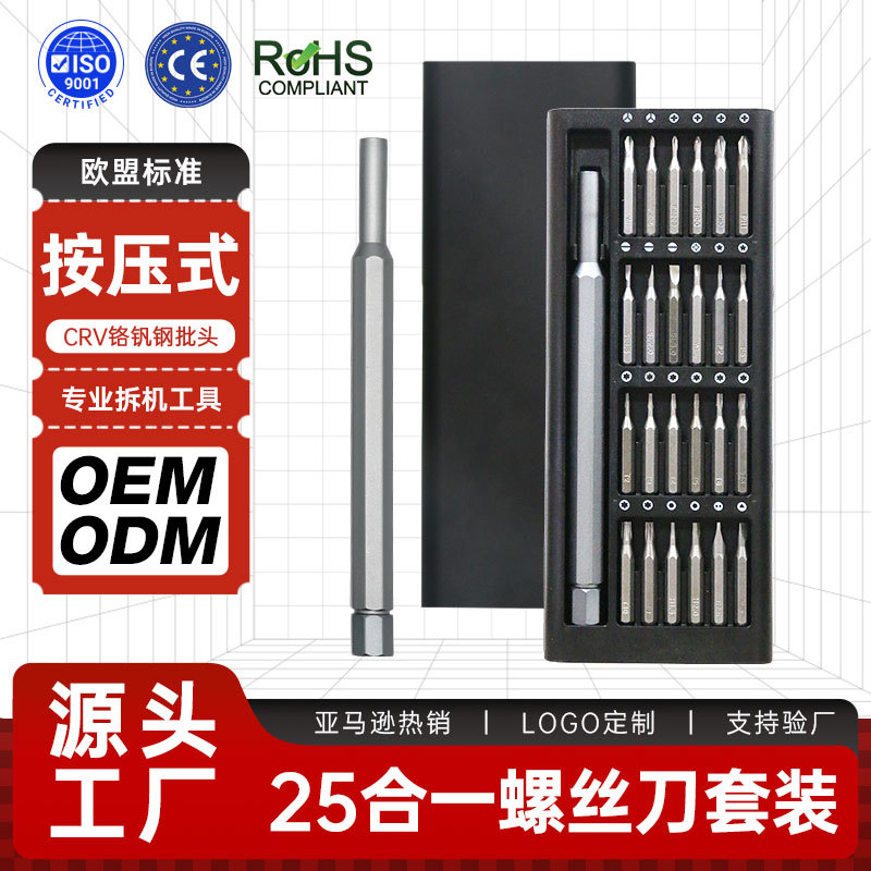 24-in-1 Screwdriver Set S2 Precision Bit Aluminum Alloy Handle Multi-Function Mobile Phone Laptop Repair Tool