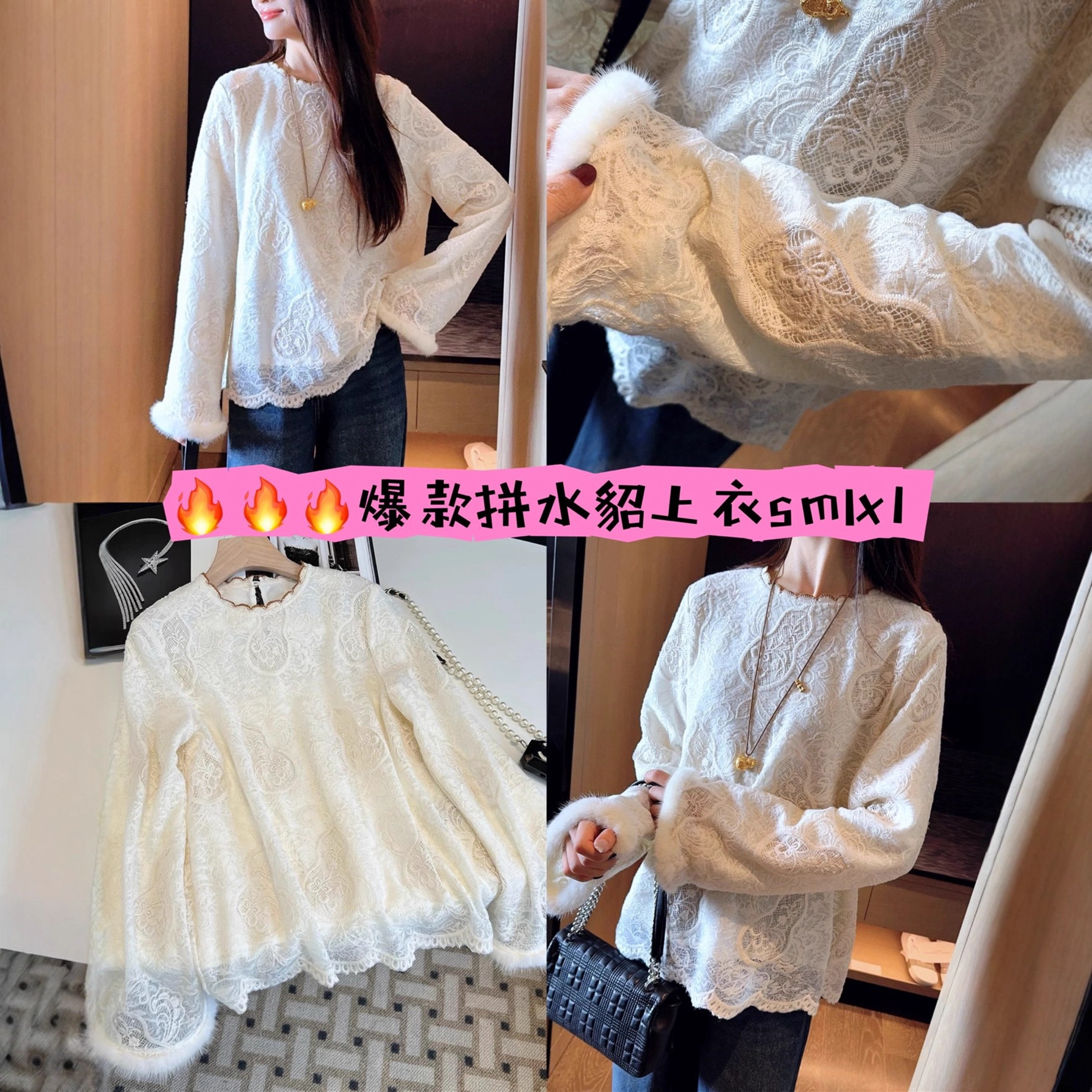 2025秋冬款水溶蕾丝上衣内里做了里衬拼水貂毛单穿打底都可以衬衫