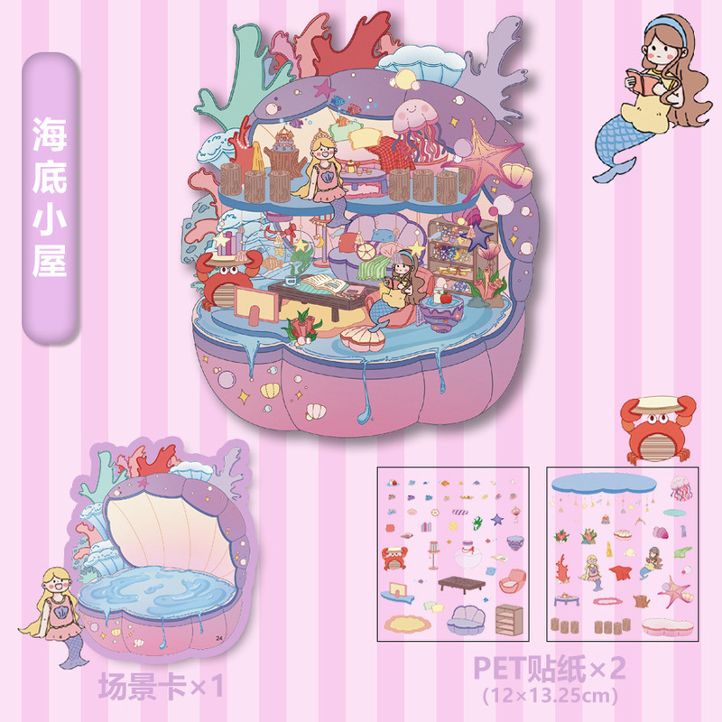 漫画造景シール複数のミニチュア世界3d小屋紅書解凍DIYシーン手帳貼り付け卸売り可能|undefined