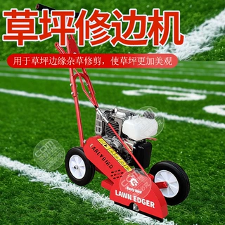 草坪修边机小型家用物业公园台阶足球草坪打草修边工具草坪切边机