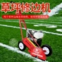 物业修边公园家用修边机