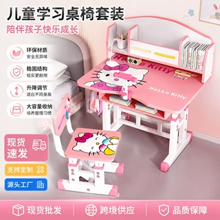 厂家批发定制儿童学习桌椅可升降家用书房学习桌小学生课桌椅套装