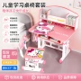 家用定制小学生书房课桌椅
