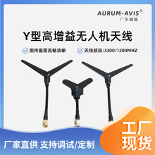 1.2G/3.3G����D��ȫ��Y�͟o�˙C�쾀����FPV���㴩Խ�C��ģ�쾀